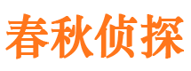 罗江寻人公司